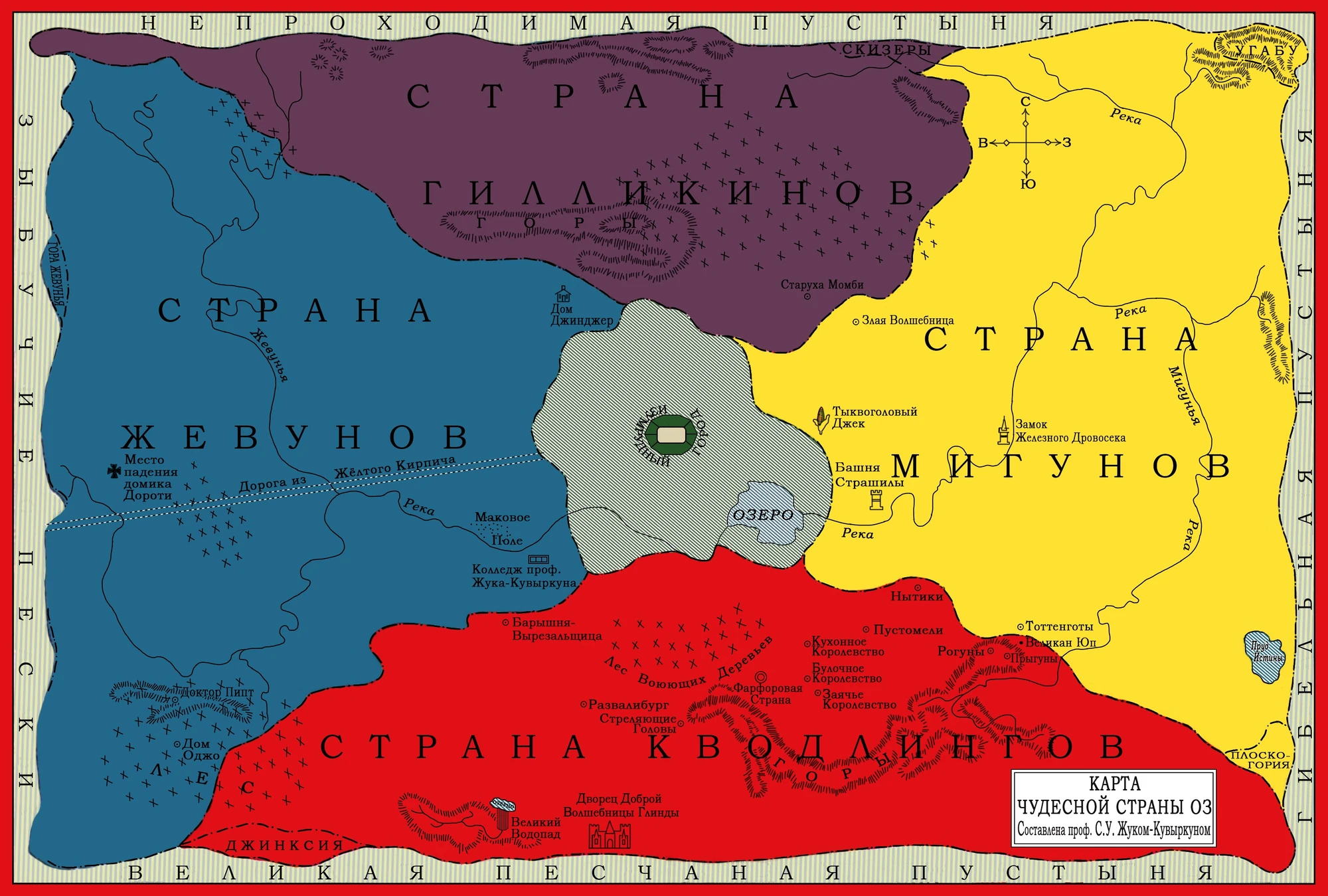 Страна Оз | Изумрудный город вики | Fandom