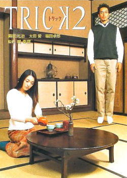 Trick2