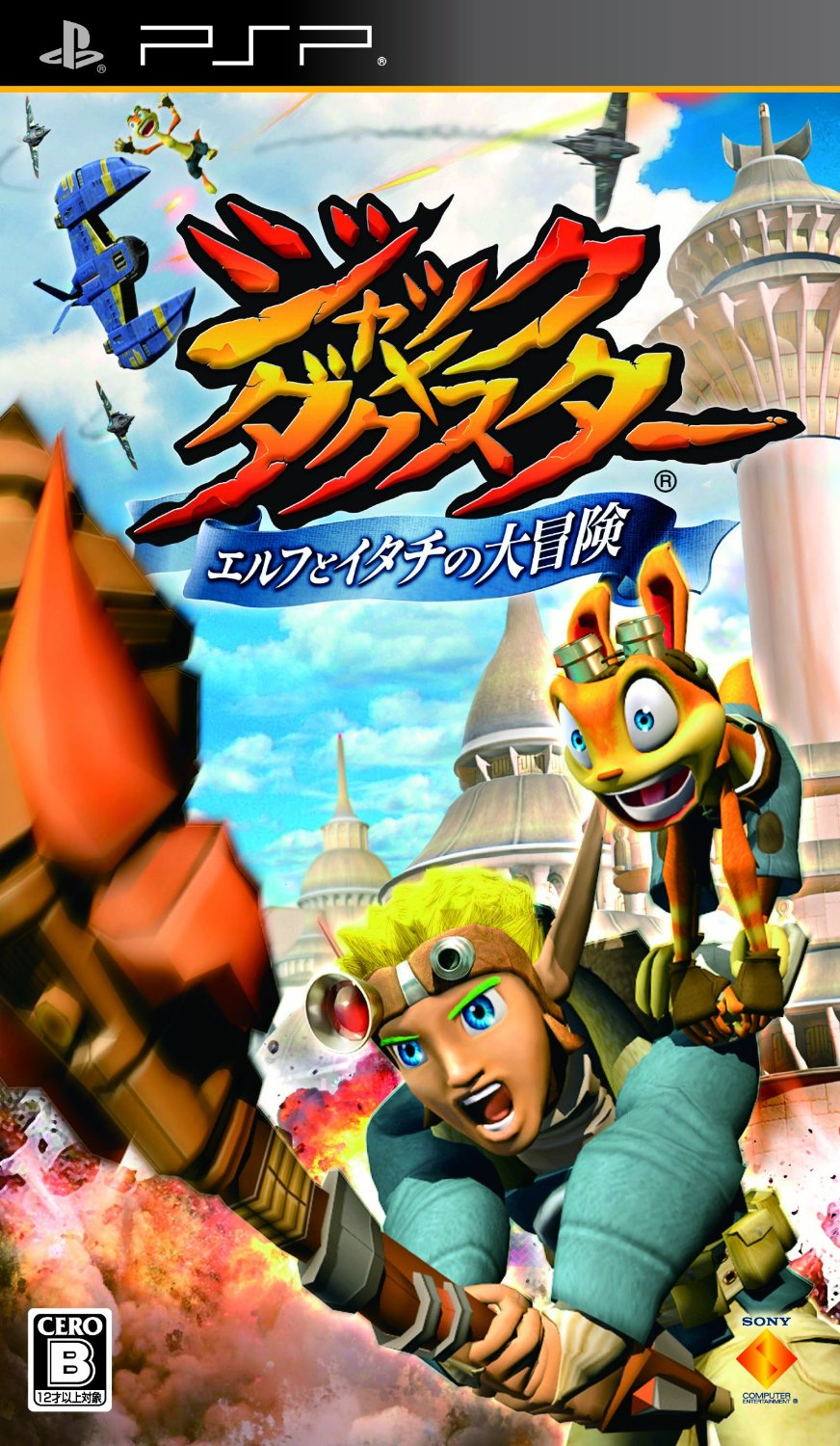 Image The Lost Frontier front cover (NTSCJ).png Jak and Daxter Wiki FANDOM powered by Wikia