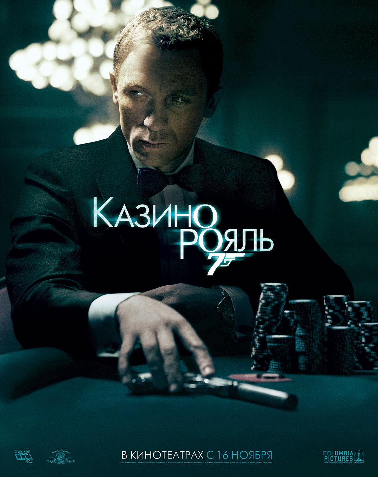 Casino Bond Royal Casino Bond Royal