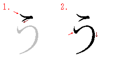 う-bw