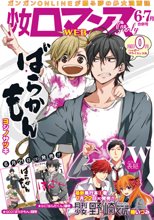 ばらかもん Manga Japanese Media Hub Wiki Fandom Powered By Wikia ばらかもん Manga Japanese Media Hub Wiki Fandom Powered By Wikia