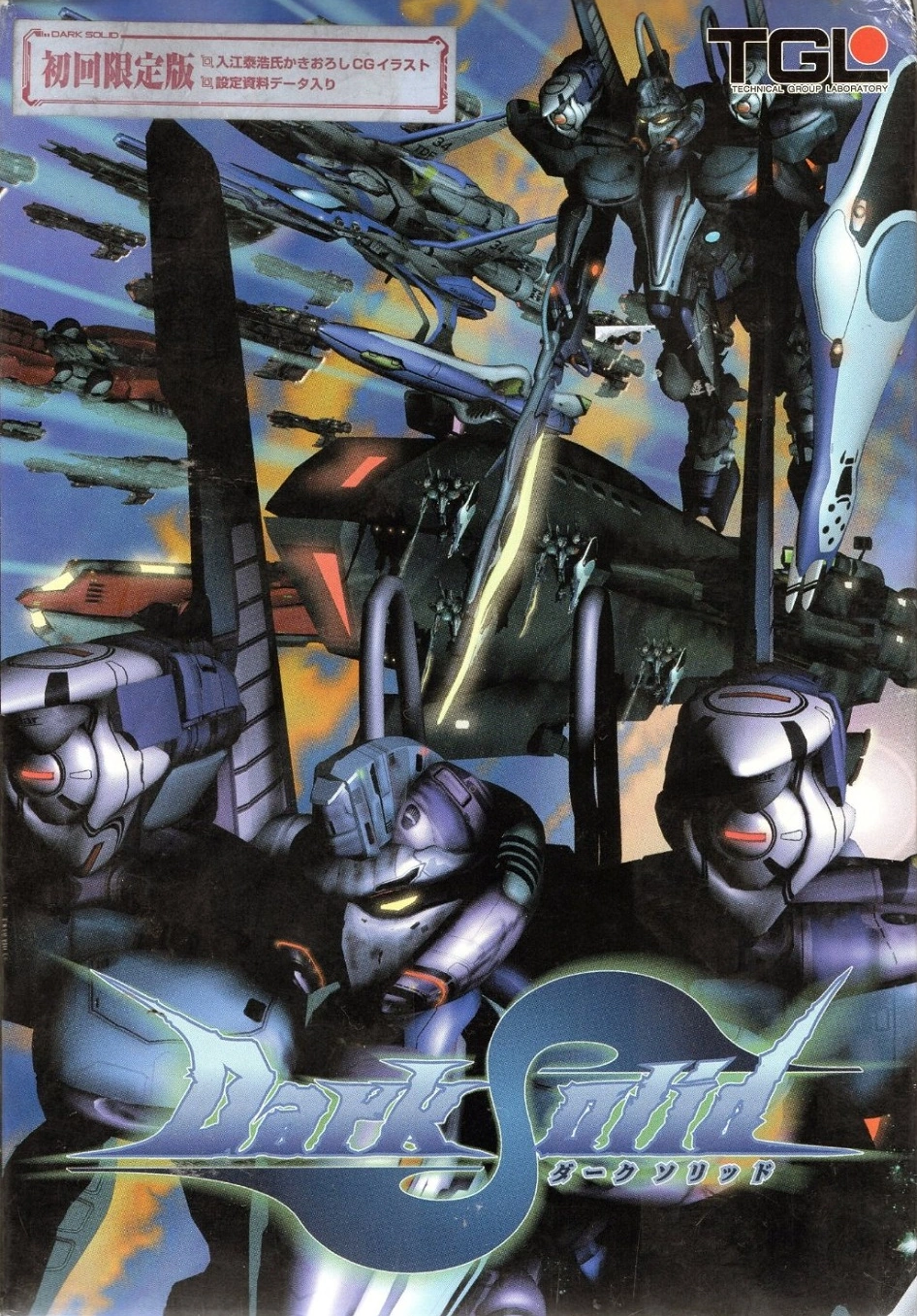 Dark Solid Japanese PC Games Wiki Fandom