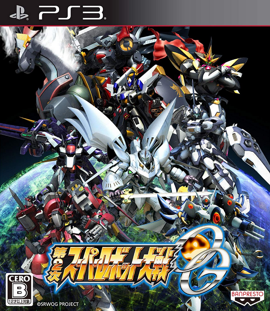 2nd Super Robot Wars Og 2012 Japanese Voice Over Wikia Fandom