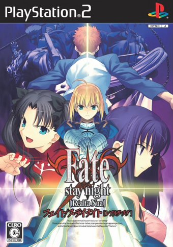 Fate Stay Night Realta Nua 07 Japanese Voice Over Wikia Fandom