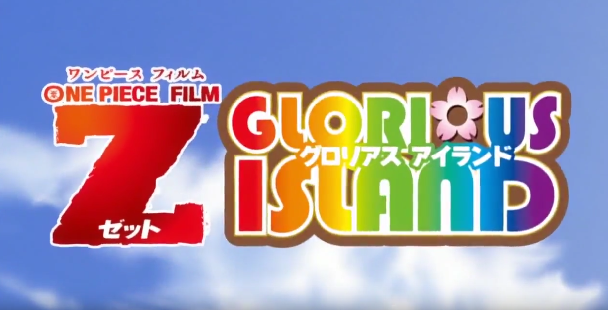 One Piece Film: Z: Glorious Island (2012) | Japanese Voice-Over Wikia