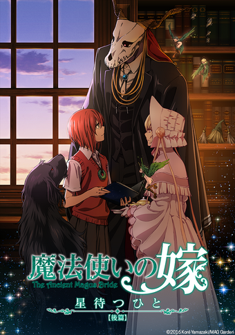 The Ancient Magus Bride Those Awaiting A Star 2016 Japanese Voice Over Wikia Fandom