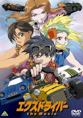 Download Ex Driver Nina Rei Danger Zone 2002 Japanese Voice Over Wikia For iPhone Free Get Wallpaper Ex Driver Nina Rei Danger Zone 2002 Japanese Voice Over Wikia For iPhone Free