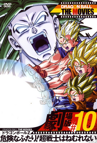 Dragon Ball Z The Dangerous Duo Super Warriors Never Rest 1994