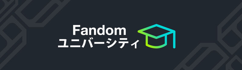 JA-Fandom-University-Header-Logo