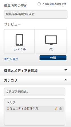 JA Adding category edit mode