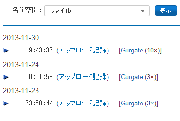 履歴をファイルに絞り込んだ結果