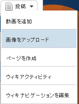 画像アップロードボタン