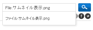 検索窓に入力する