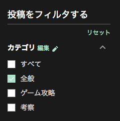 トークカテゴリ設定機能