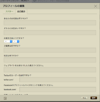 Profile editor