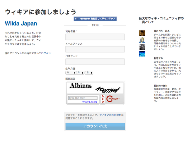 ファイル:Create a new account.png