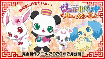 Download Jewelpet Attack Travel Jewel Pet Wiki Fandom For iPhone Wallpaper Jewelpet Attack Travel Jewel Pet Wiki Fandom For Free
