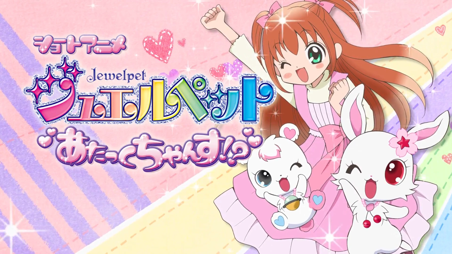 CategoryJewelpet Attack Chance!? Jewel Pet Wiki FANDOM powered by