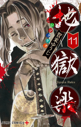 Chapters and Volumes | Jigokuraku Wiki | Fandom