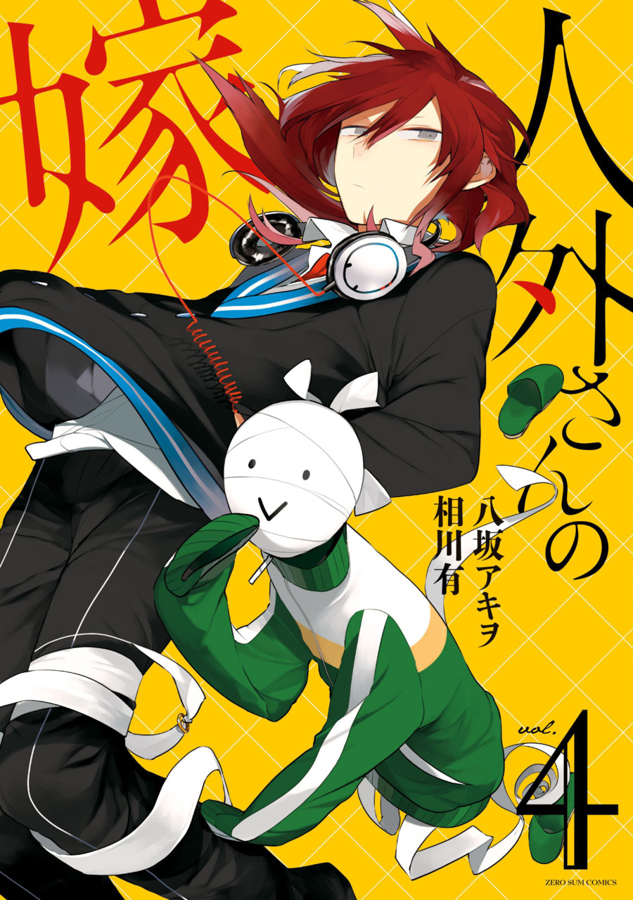 Jingai San No Yome
