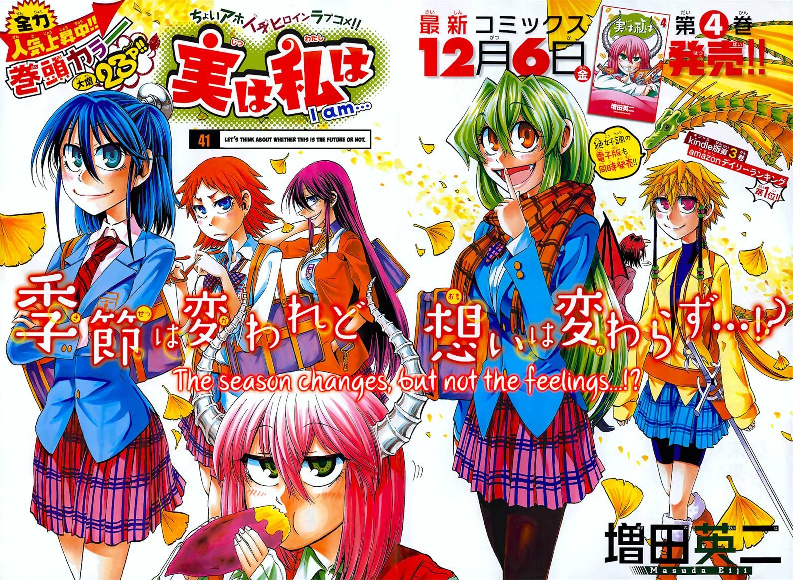 Imagen - Personajes 02.jpg | Jitsu wa Watashi wa Wiki | FANDOM powered