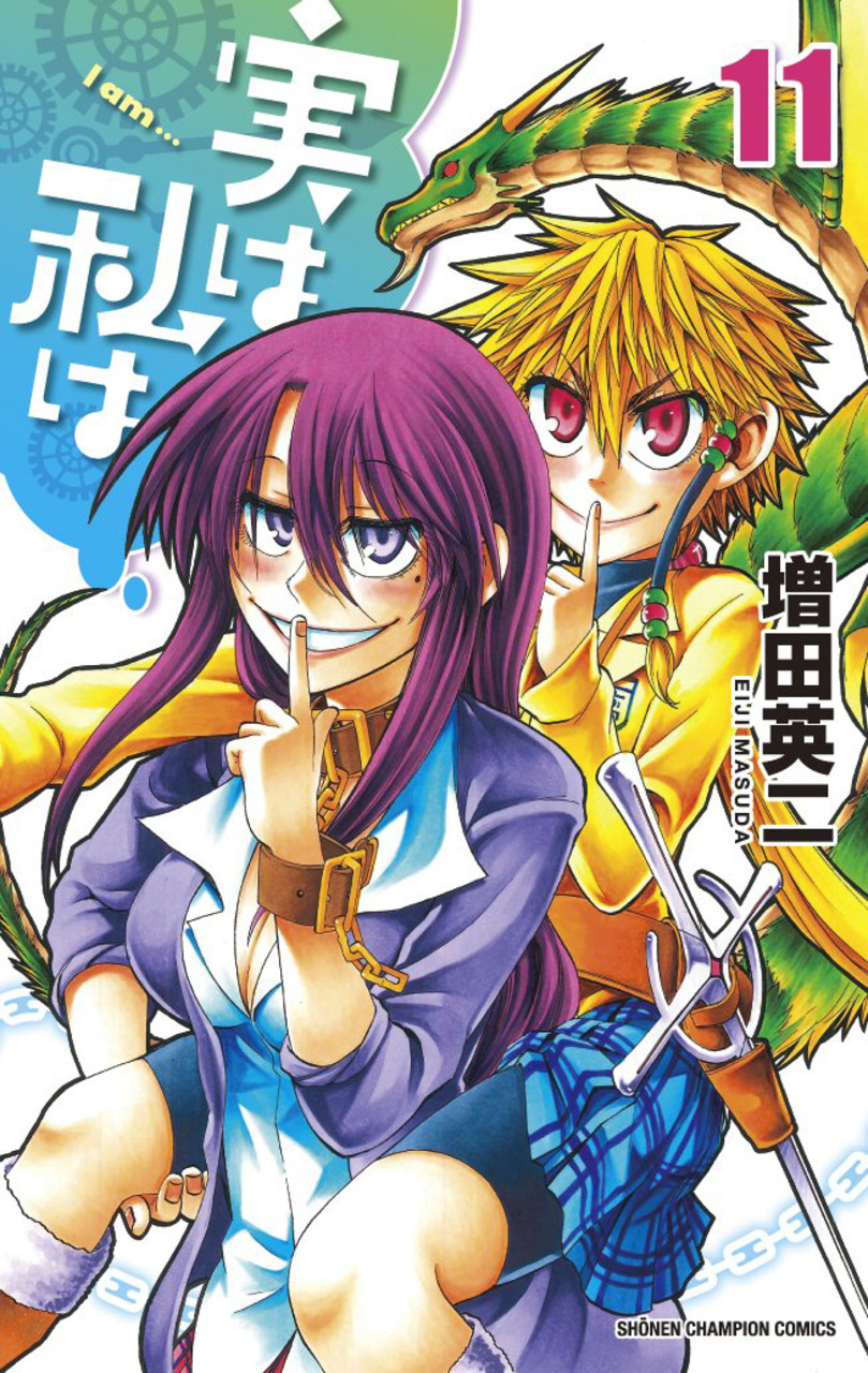 Jitsu wa Watashi wa (Manga) | Jitsu wa Watashi wa Wiki | Fandom