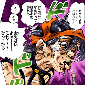 The Grateful Dead Jojo S Bizarre Wiki Fandom