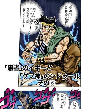 Chapter 188 Jojo S Bizarre Wiki Fandom