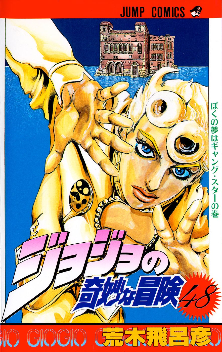 Volume 48 Jojos Bizarre Encyclopedia Fandom Powered By Wikia