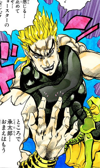 50 Dio 漫画