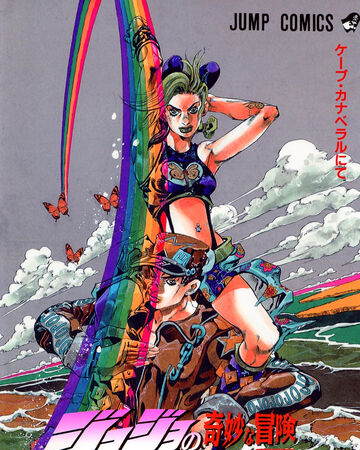 So Volume 16 Jojo S Bizarre Wiki Fandom