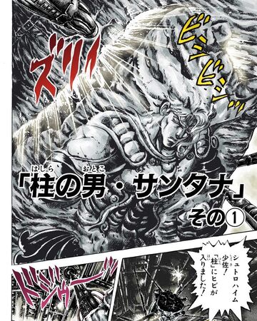 Chapter 54 Jojo S Bizarre Wiki Fandom