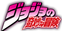 Imagem - Jojo's bizarre adventure hi res japanese logo.png ...