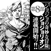 Jojolion Jojo S Bizarre Wiki Fandom