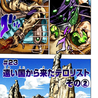Sbr Chapter 23 Jojo S Bizarre Wiki Fandom