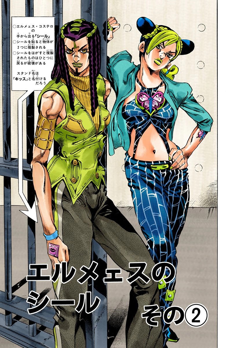 Category:Part 6 Characters | JoJo's Bizarre Encyclopedia | FANDOM