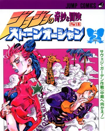 So Volume 5 Jojo S Bizarre Wiki Fandom