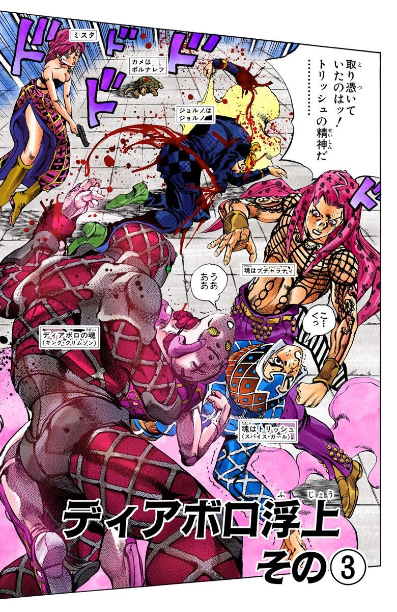 Chapter 582 | JoJo's Bizarre Encyclopedia | FANDOM powered by Wikia