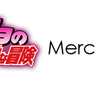 Merchandise Jojo S Bizarre Wiki Fandom