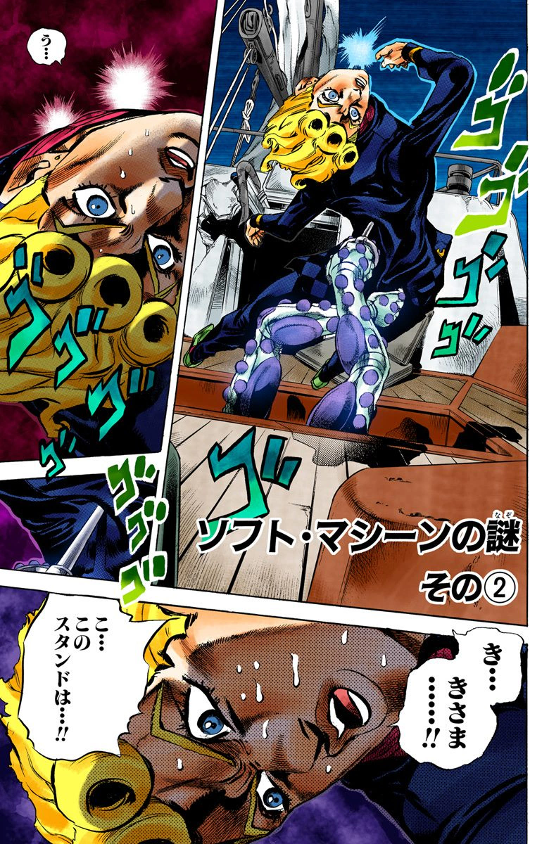 Chapter 459 Jojo S Bizarre Wiki Fandom