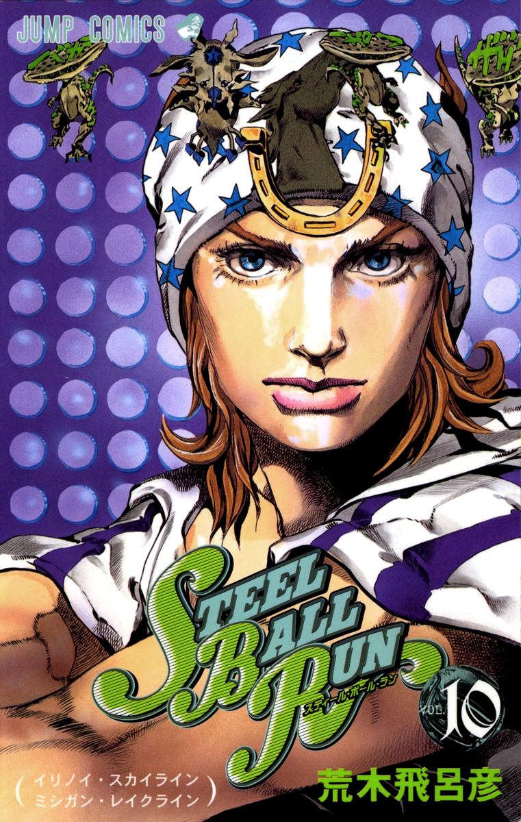 Sbr Volume 10 Jojos Bizarre Encyclopedia Fandom Powered By Wikia