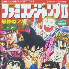 Famicom Jump II: Saikyo no Shichinin				Fan Feed