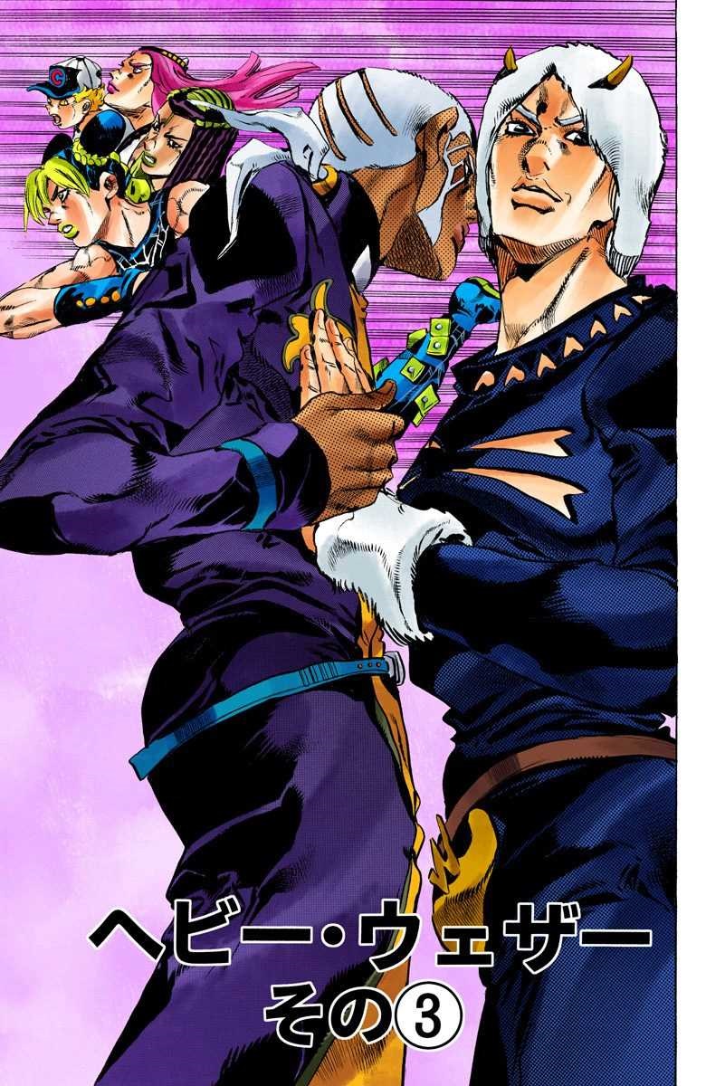 SO Chapter 127 | JoJo's Bizarre Encyclopedia | FANDOM powered by Wikia