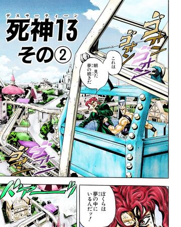 Chapter 169 Jojo S Bizarre Wiki Fandom