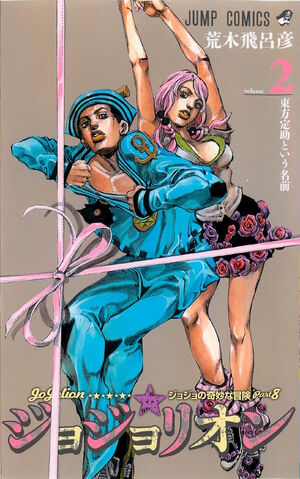 File:Volume 106.jpg