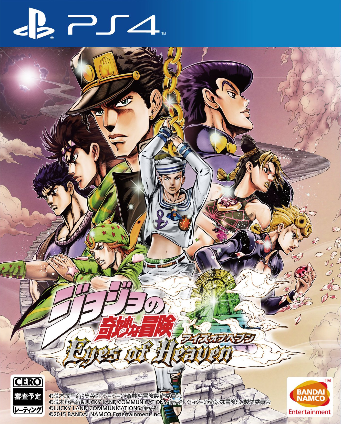 Jojos Bizarre Adventure Eyes Of Heaven Jojos Bizarre - 