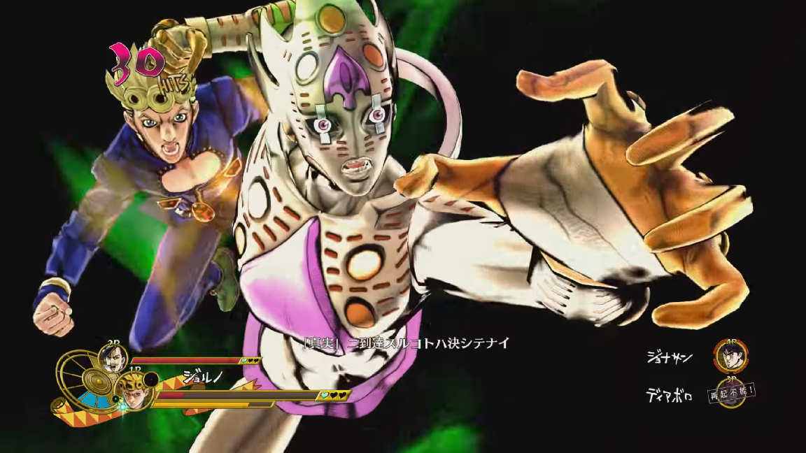 Jojo Golden Experience Requiem Png