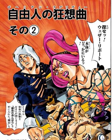 So Chapter 105 Jojo S Bizarre Wiki Fandom