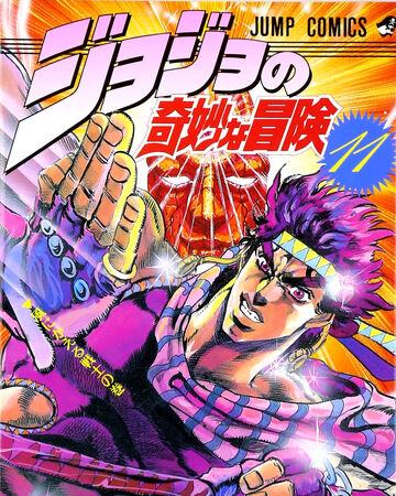Battle Tendency Jojo S Bizarre Wiki Fandom